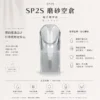 磨砂空倉 SP2S 一代通用｜半透明設計殘油一目了然 自己注油順滑不焦 細膩的純粹體驗