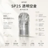 ChatGPT Image 2026年8月25日 下午07_16_11 透明空倉 SP2S 一代通用空煙彈|殘油狀況一目瞭然 長效耐燒陶瓷芯 日常享受細膩流暢體驗