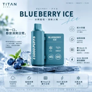 ChatGPT Image 2026年8月25日 下午08_01_12 泰坦 TITAN 15000口主機煙彈|人氣爆款必收!MAX高功率結合雙Mesh芯 冰爽水果現貨秒發