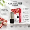 ChatGPT Image 2026年8月25日 下午09_45_54 VAKA 五代升級版煙彈 2ml|四五六代主機通用 人氣熱賣必囤 3%頂級陶瓷芯平順擊喉 現貨秒發