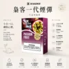 ChatGPT Image 2026年8月25日 下午10_19_53 【神級口感】XIAOKE梟客一代通用煙彈2.0ml 3% 相容SP2S順滑擊喉 現貨秒發