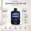 ChatGPT Image 2026年8月25日 下午10_54_16 【現貨秒發】VAPENGIN JUPITER 木星 6500口 拋棄式電子煙 一次性小煙 智能 LED 螢幕電力監控