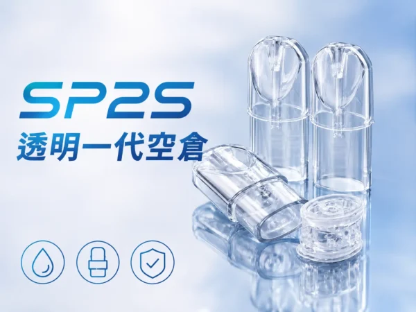 ChatGPT Image 2026年9月3日 下午08_30_02 透明空倉 SP2S 一代通用空煙彈|殘油狀況一目瞭然 長效耐燒陶瓷芯 日常享受細膩流暢體驗