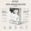 ChatGPT Image 2026年9月6日 上午02_00_53 SP2S MOHOO BOX 魔盒煙彈 12ml|10000口大容量 通用東京魔盒主機 高封閉不漏油現貨秒發