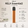 ChatGPT Image 2026年9月6日 上午12_41_02 RELX悅刻 Essential2主機 380mAh|人氣爆款必收 四五六代煙彈通用 10W最高功率與Type-C快充 現貨秒發