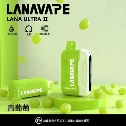Ultra II 系列 16000口 LANA 搭載led顯示與1.0歐姆 順滑入肺不刺激 日常享受極致鮮豔口感的細膩流暢體驗【買3送主機】
