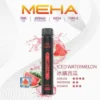魅嗨 MEHA XBAR 小黑條 7000口拋棄式電子煙｜3%尼古丁鹽黃金配方 極強冰感細膩體驗