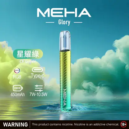 MEHA 魅嗨 一代主機星耀版 (1) 【現貨秒發】MEHA 魅嗨 一代通用主機 星耀版 七彩氛圍燈潮流設計 Type-C 快充 適配通用多款煙彈