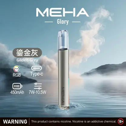 MEHA 魅嗨 一代主機星耀版 (8) 【現貨秒發】MEHA 魅嗨 一代通用主機 星耀版 七彩氛圍燈潮流設計 Type-C 快充 適配通用多款煙彈