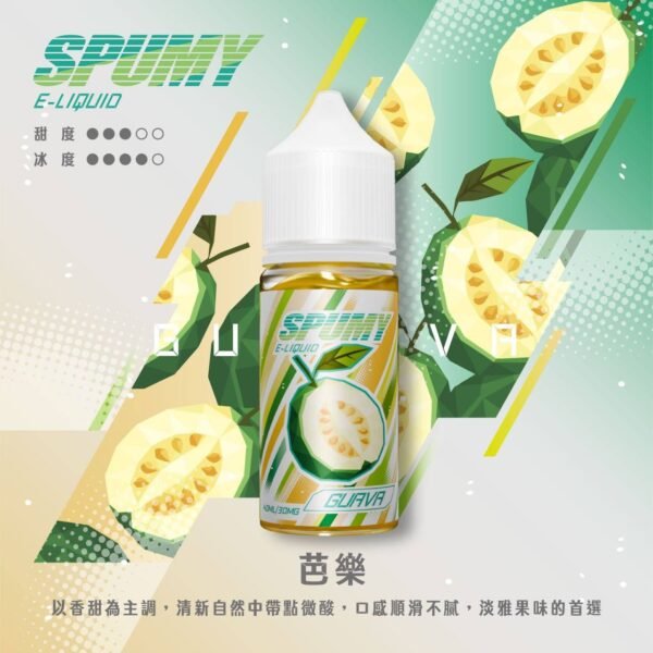 SPUMY 思邦迷煙油 升級MAX 40ML spumy 升級MAX 專用注油煙油|40ml大容量 3%細膩調香層次 懂抽的都在選