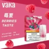 VAKA 一代通用煙彈｜3%尼古丁鹽順滑口感 升級陶瓷芯x2.3ml 細膩飽滿霧化體驗