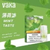 VAKA 一代通用煙彈｜3%尼古丁鹽順滑口感 升級陶瓷芯x2.3ml 細膩飽滿霧化體驗