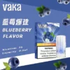 VAKA 一代通用煙彈｜3%尼古丁鹽順滑口感 升級陶瓷芯x2.3ml 細膩飽滿霧化體驗