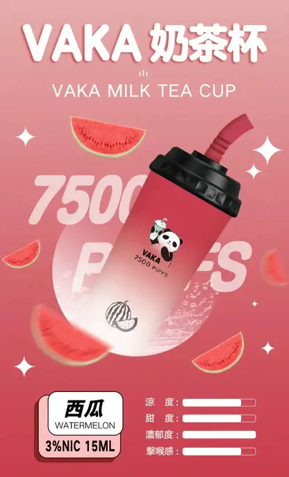VAKA 冰感水果奶茶系 7500口拋棄式電子煙｜3%尼古丁鹽順滑擊喉 600mAh可充電細膩體驗