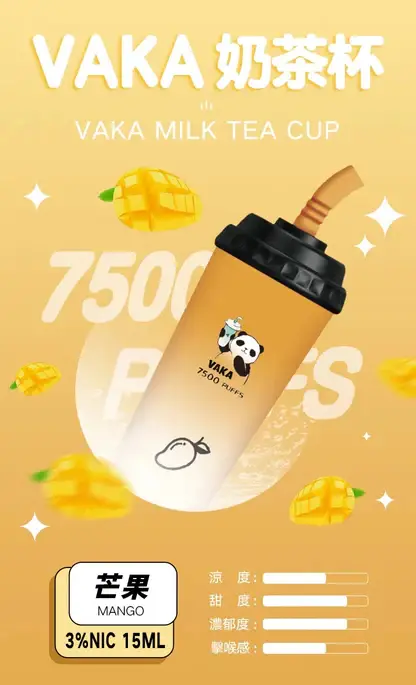 VAKA 冰感水果奶茶系 7500口拋棄式電子煙｜3%尼古丁鹽順滑擊喉 600mAh可充電細膩體驗