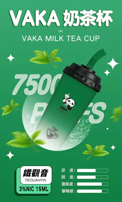 VAKA 冰感水果奶茶系 7500口拋棄式電子煙｜3%尼古丁鹽順滑擊喉 600mAh可充電細膩體驗