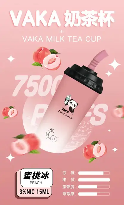 VAKA 冰感水果奶茶系 7500口拋棄式電子煙｜3%尼古丁鹽順滑擊喉 600mAh可充電細膩體驗
