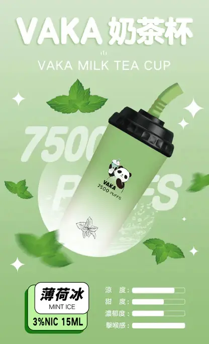 VAKA 冰感水果奶茶系 7500口拋棄式電子煙｜3%尼古丁鹽順滑擊喉 600mAh可充電細膩體驗
