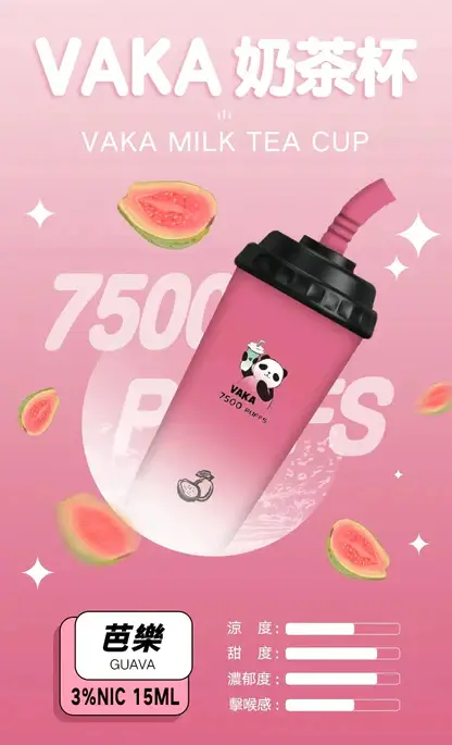 VAKA 冰感水果奶茶系 7500口拋棄式電子煙｜3%尼古丁鹽順滑擊喉 600mAh可充電細膩體驗