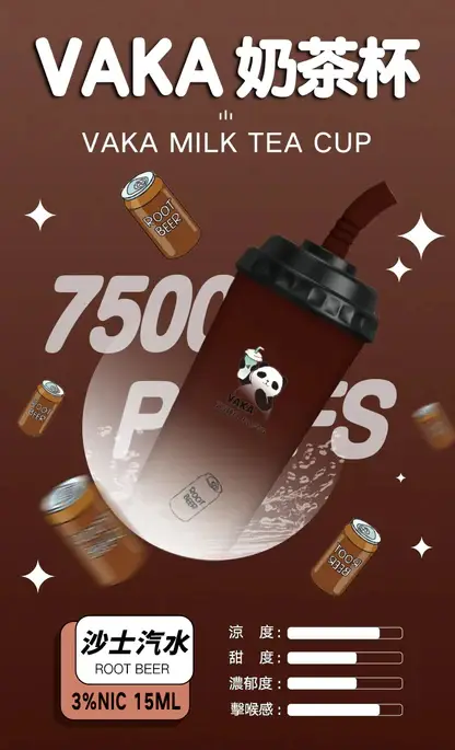 VAKA 冰感水果奶茶系 7500口拋棄式電子煙｜3%尼古丁鹽順滑擊喉 600mAh可充電細膩體驗