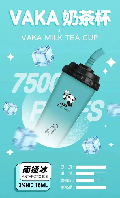 VAKA 冰感水果奶茶系 7500口拋棄式電子煙｜3%尼古丁鹽順滑擊喉 600mAh可充電細膩體驗