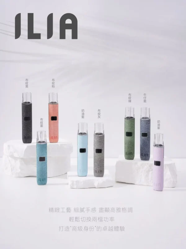 ILIA 經典布紋系列 一代通用主機｜380mAh 8/10W OLED屏 適配一代煙彈 台灣現貨