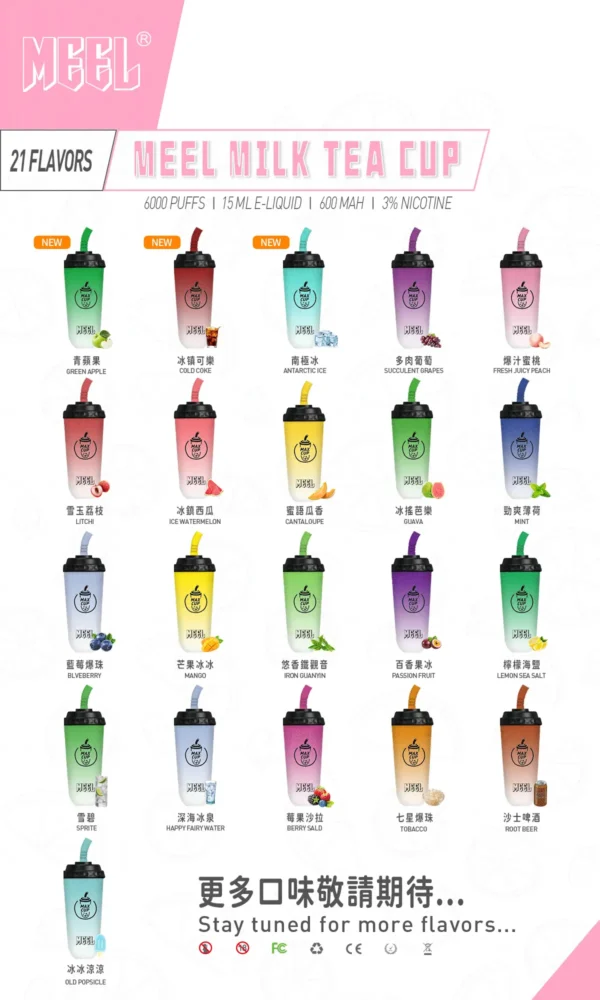 MEEL 奶茶杯 6000口拋棄式｜15ml巨無霸油量人氣夯款 懂買玩家瘋搶的話題焦點 長效續航入手不踩雷