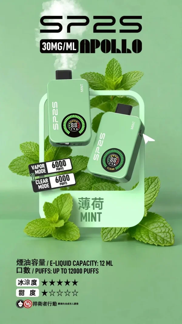 sp2snew7 SP2S 12000口拋棄式主機|30mg 順暢擊喉 650mAh 支援 Type-C 扎實手感 台灣現貨