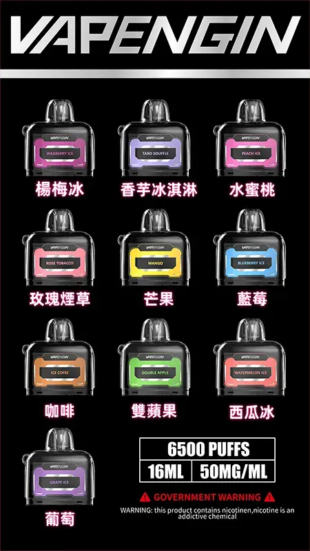 【JUPITER煙彈】木星煙彈 _ 单個10ml _ 6500口 _ 台灣現貨-蒸汽領域 - 魯米國際有限公司 【現貨秒發】VAPENGIN JUPITER 木星 6500口 拋棄式電子煙 一次性小煙 智能 LED 螢幕電力監控